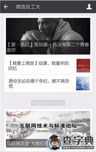 數說微言合工大20153