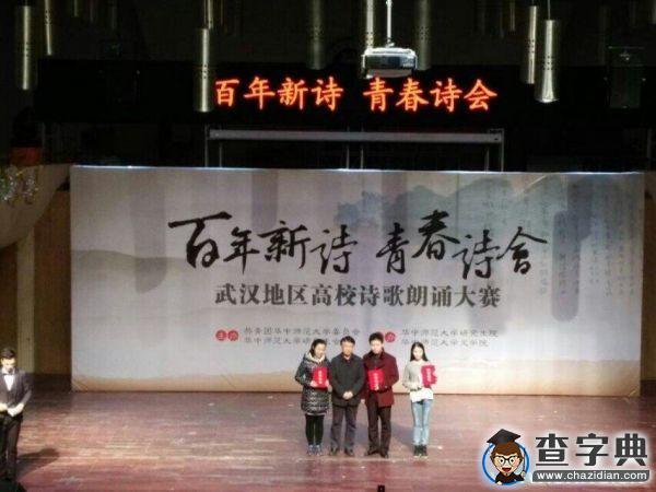 安徽師范大學江南詩社喜獲華中地區“百年新詩·青春詩會”詩歌朗誦大賽一等獎3