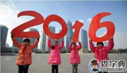 2016，讓寬容與理性引領眾聲1