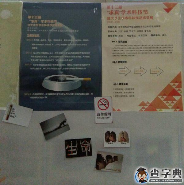 湖南農業大學第十三屆“求真”學術科技節暨大學生科學技術作品成果展3