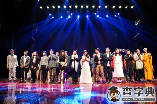 捧腹中思考人生：華中農業大學話劇《夏洛特煩惱》首演6