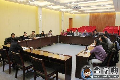 陜西師大舉行黨群干部專題網絡培訓班主題研討會2