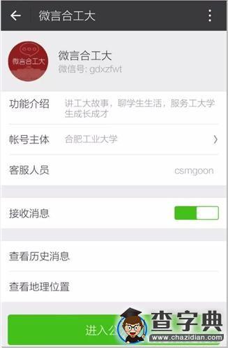 數說微言合工大20152