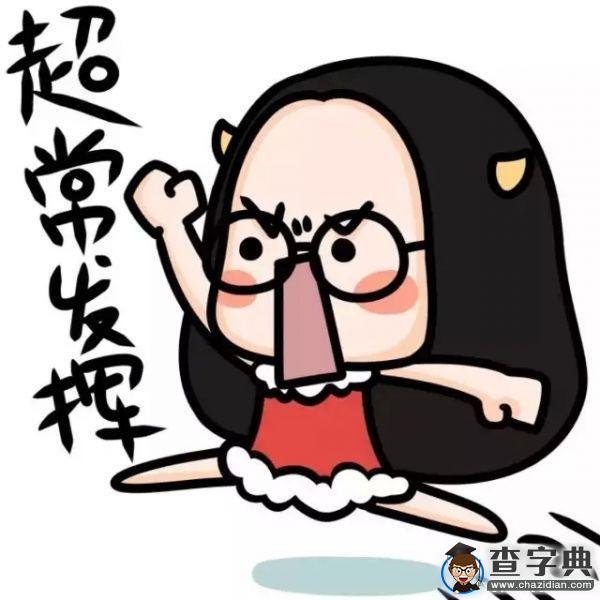 考研進行時——2016最全考研攻略8