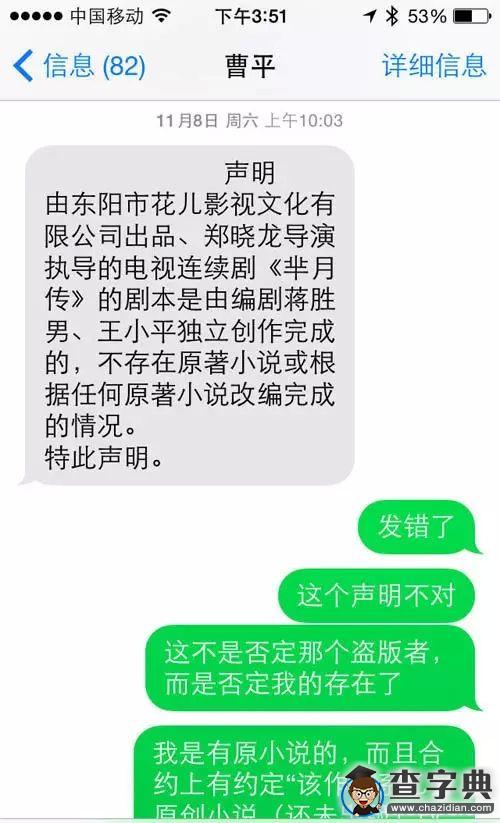 《羋月傳》原作者和片方開撕3