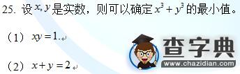 2016年管理類專業學位聯考綜合能力試題及答案9
