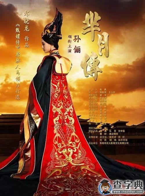 《羋月傳》原作者和片方開撕1