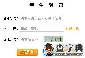 2016年4月西藏自考報名入口已開通 點擊進入1