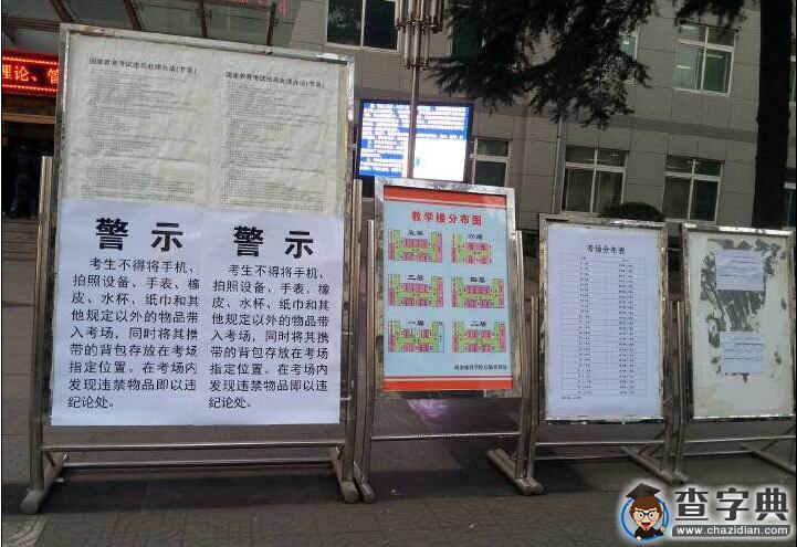2016考研報考總人數177萬 西安考點一覽2