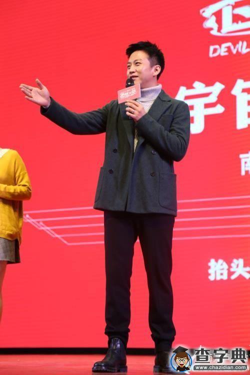 鄧超西大行：一場與快樂的約會2