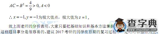 解讀2016考研數學二真題難度變化4