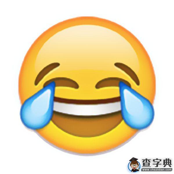 一個emoji表情贏了一本詞典的文字1