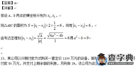 2016考研管綜真題及詳細答案（文字版）8