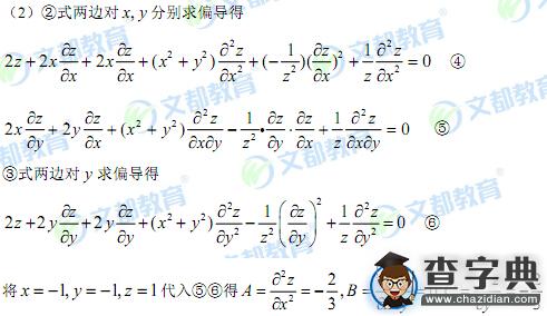 解讀2016考研數學二真題難度變化3