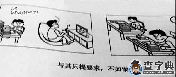 2016考研英語(一)大作文范文：父母的榜樣作用（2）1