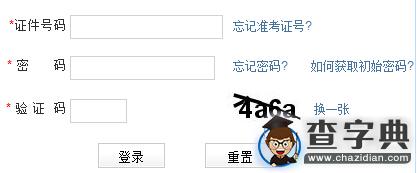 2016年4月河北自考報名入口已開通 點擊進入1