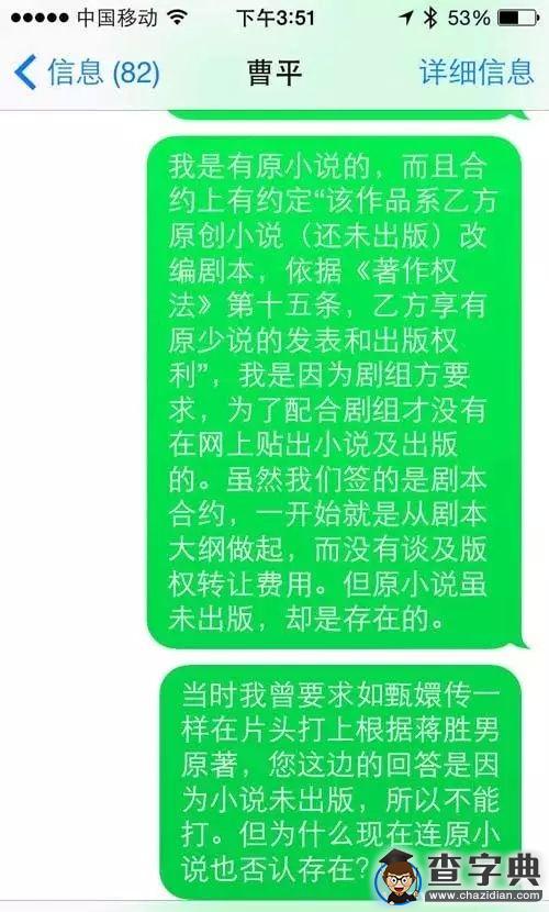 《羋月傳》原作者和片方開撕4