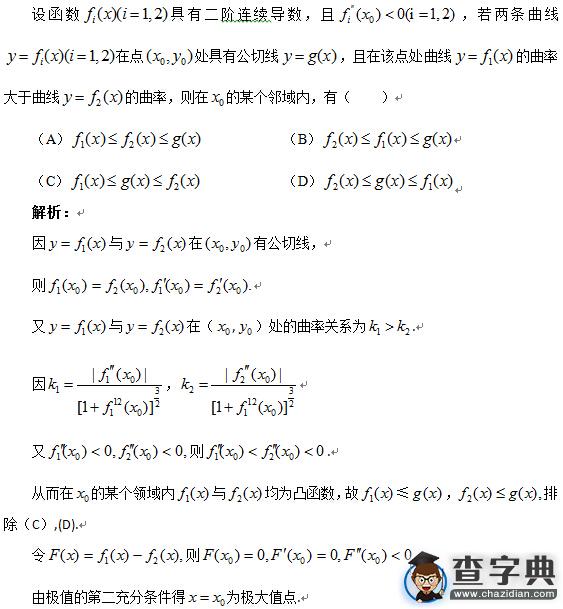 2016考研數學真題分析之函數不等式的證明1