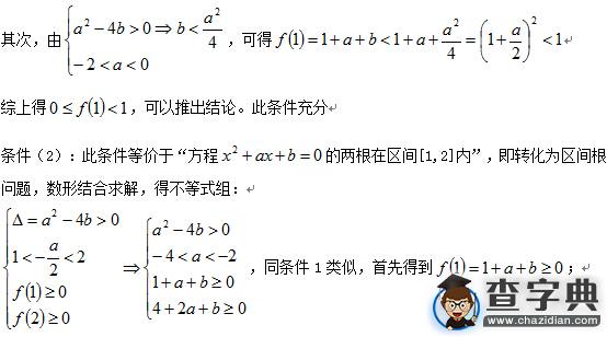 2016考研管綜真題及詳細答案（文字版）20