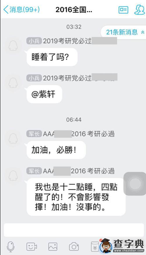 2016年考研今日開始 學生們前一晚經歷了哪些？1