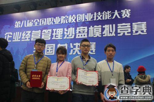 陜西工院獲全國職業院校企業經營管理沙盤模擬競賽一等獎1