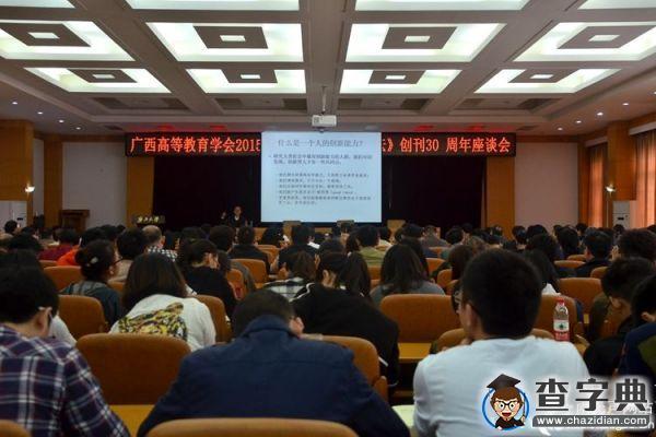 開講了！朱清時院士《如何培養一流人才》2