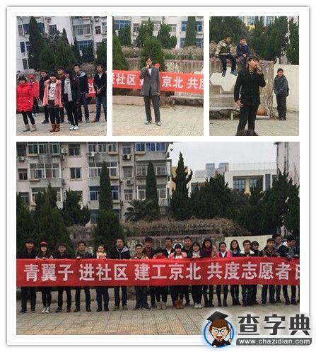 淮陰工學院：我是志愿者 我驕傲1