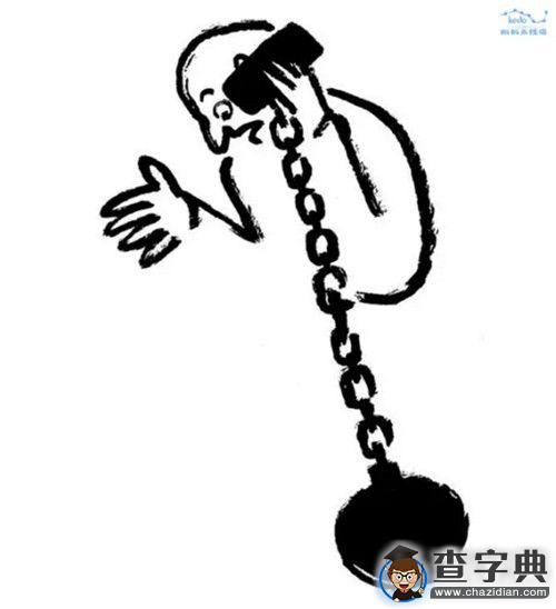 18張圖告訴你，手機在如何侵蝕你的生活？15