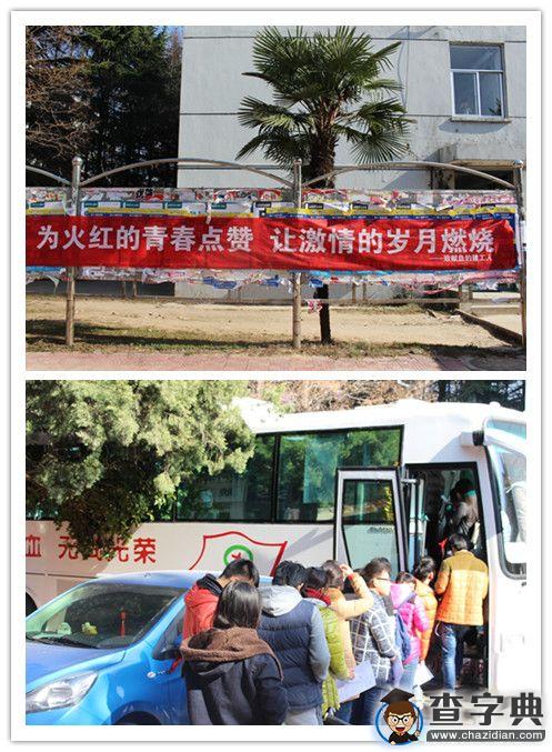 淮陰工學院：獻血獻愛心 血濃情更濃2