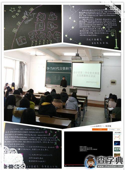 濱江學院構建黨員思想陣地 學生黨員爭做時代“言值“擔當1