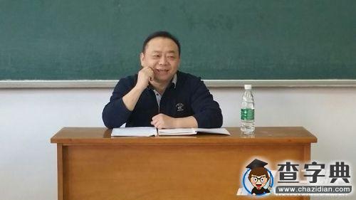 《哲學研究》編輯部主任鑒傳今應邀來大連理工大學講座1