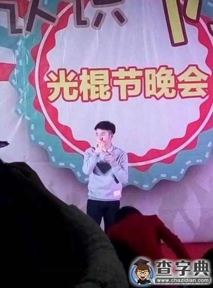 我知道你不想一個人——日子劇團光棍節晚會1