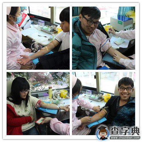 淮陰工學院：獻血獻愛心 血濃情更濃1