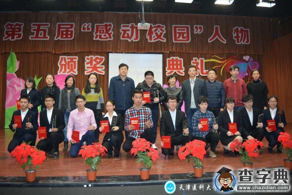 天津臨床醫學院：樹榜樣新風 做先進標兵3