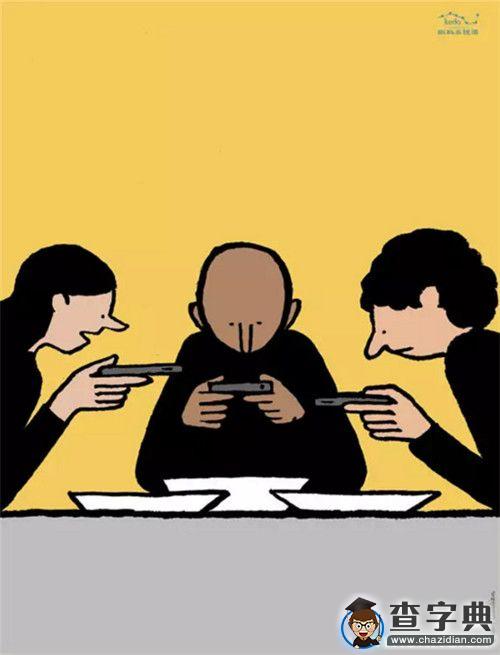 18張圖告訴你，手機在如何侵蝕你的生活？14