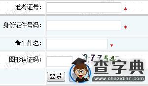 2016年4月山東自考報名入口（其他各市）1
