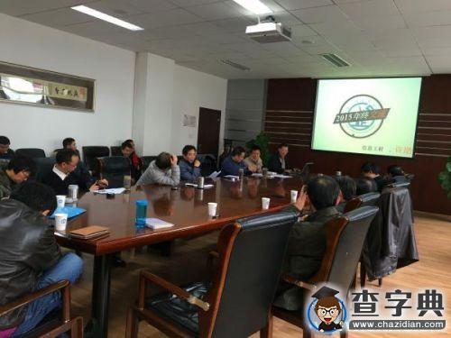 電子科技大學舉行2015年度教授工作進展交流會1
