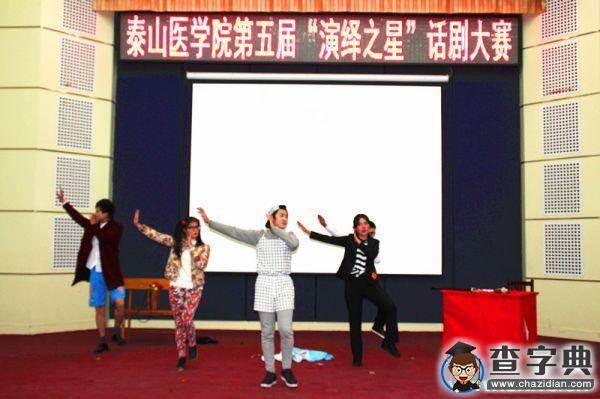 泰醫“演繹之星”話劇大賽開鑼2