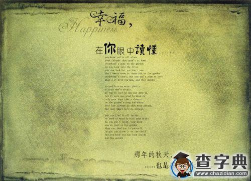什么是柏拉圖式的愛情3