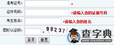 2016年4月山東自考畢業及實踐考核網上報名入口已開通1