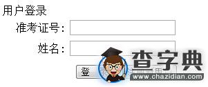 2016年4月山東青島自學考試報名入口已開通 點擊進入1