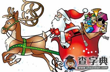 關于圣誕節的由來 圣誕節有哪些習俗？2
