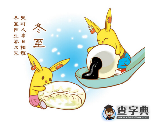 冬至：讓寒冷來得更徹骨一些4
