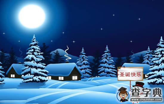 關于圣誕節的真實由來1