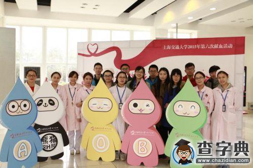 上海交大近兩千人參加年度志愿獻血活動3