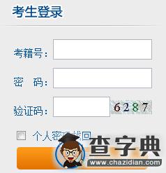2016年4月湖南自考報名入口已開通 點擊進入1