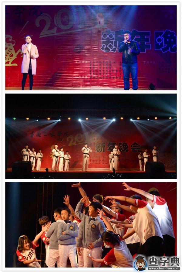 重慶三峽學院2016年新年晚會隆重舉行4