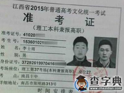 2015十大教育新聞：探討事件背后 感知中國教育1