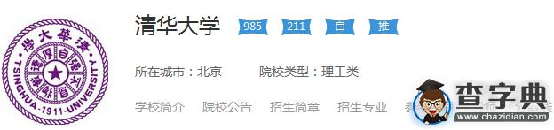 2016考研：北京研究生招生單位名單及聯系方式1