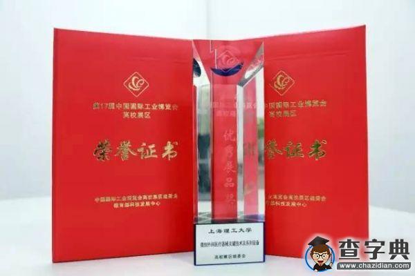 盤點 | 2015的上理 總有一件大事能激蕩你的內心11
